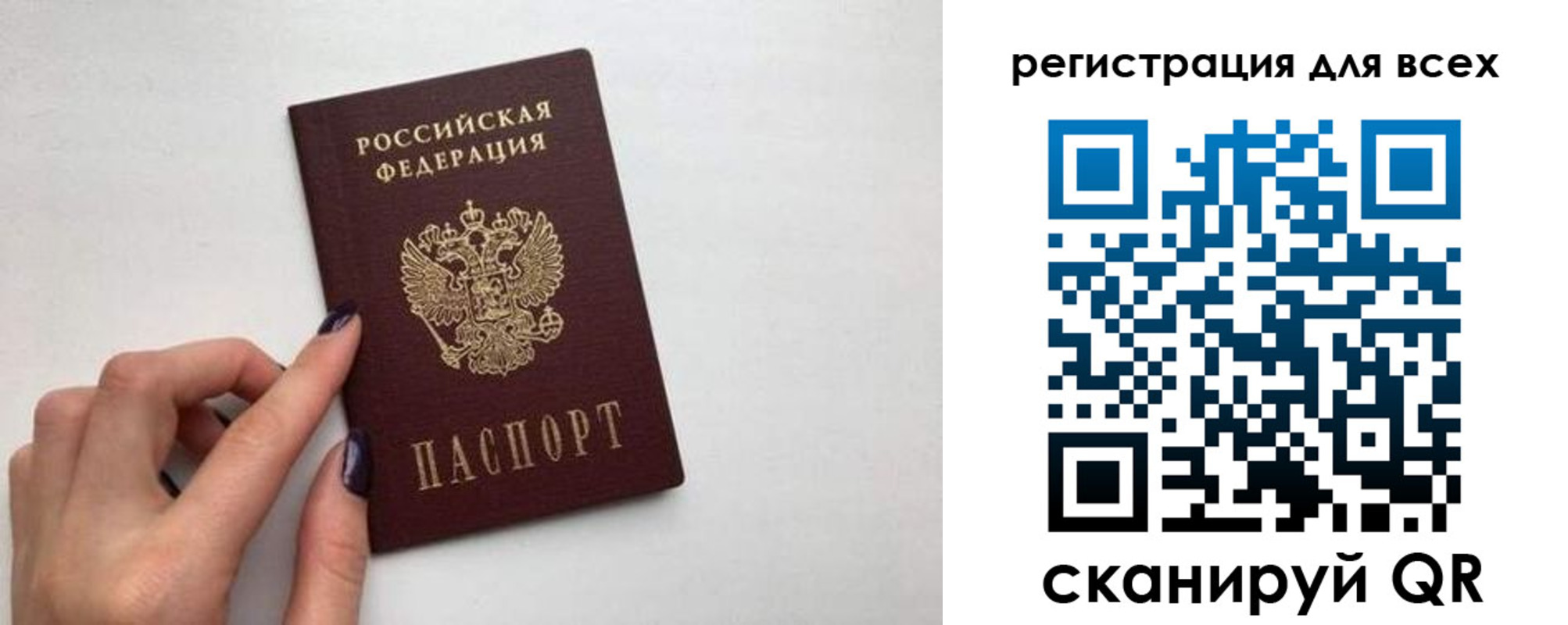 прописка паспорт в Прокопьевске
