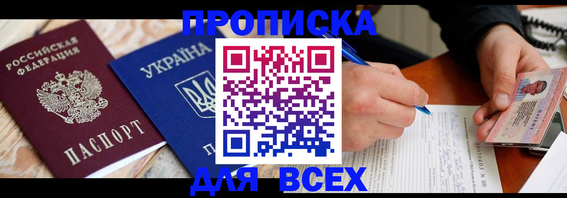 регистрация в Прокопьевске