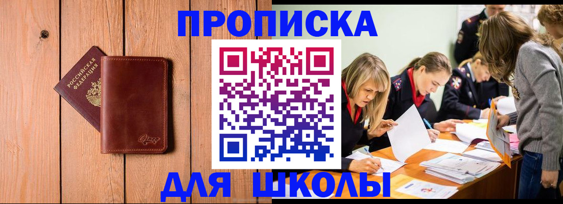 найти адрес прописки в Прокопьевске