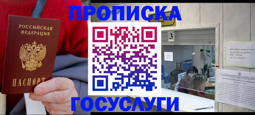 миграционный учет в Прокопьевске