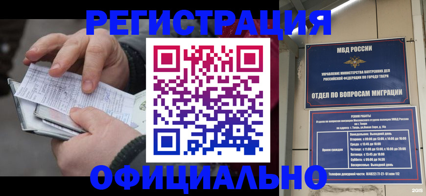 прописка паспорт в Прокопьевске