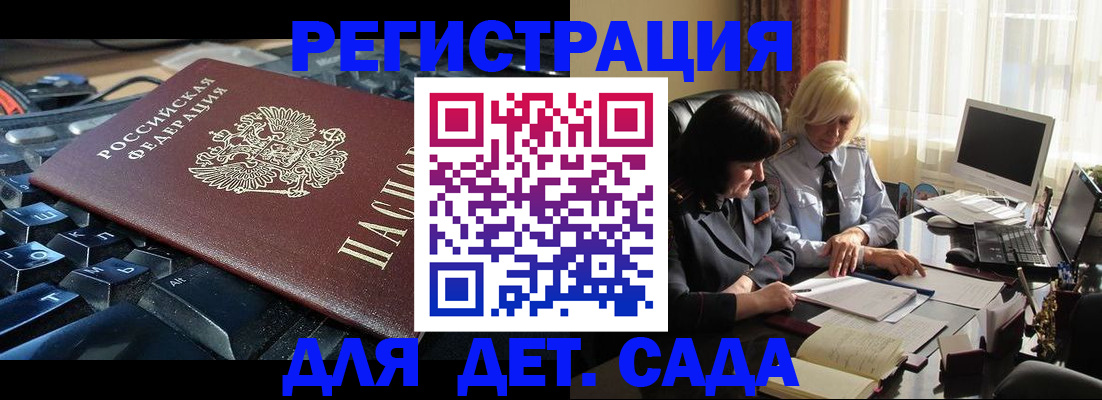 временная прописка в Прокопьевске